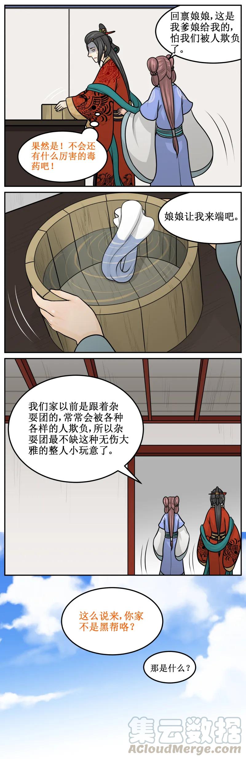 皇上别碰我 - 191-2 福气 - 第3张图