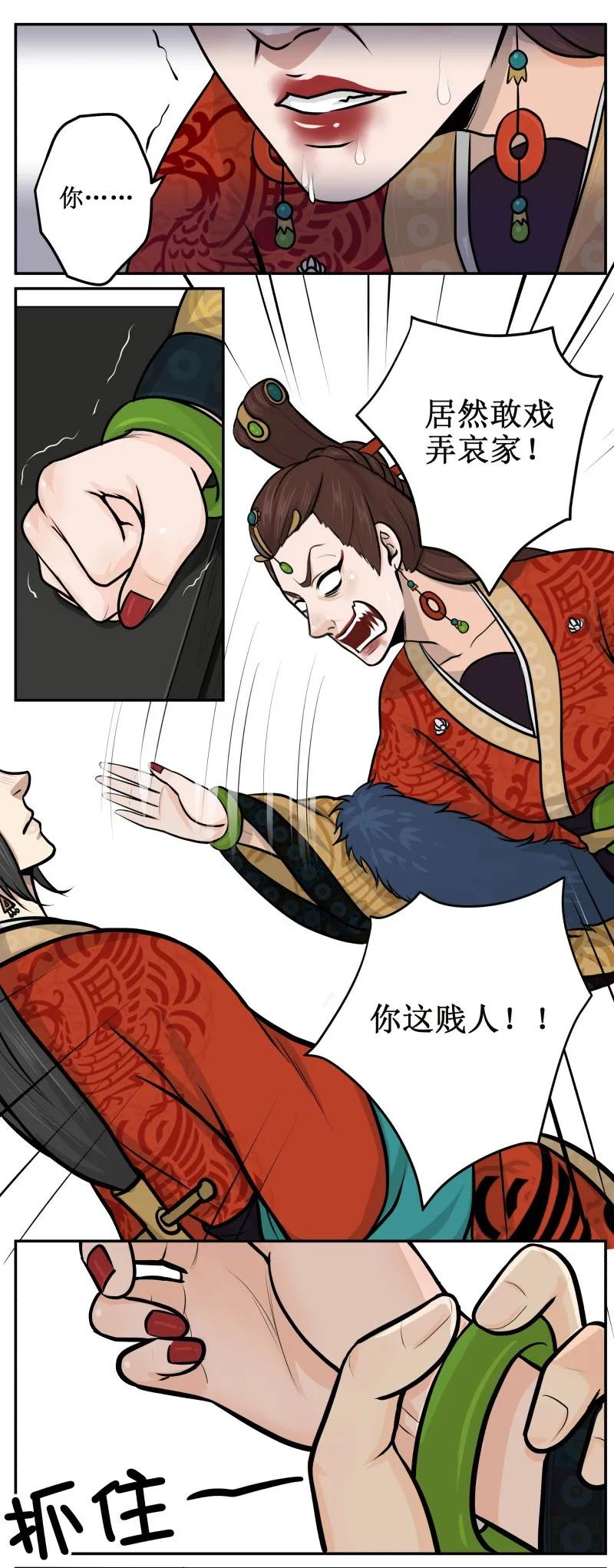 皇上别碰我 - 21 注意仪态哦 - 第2张图