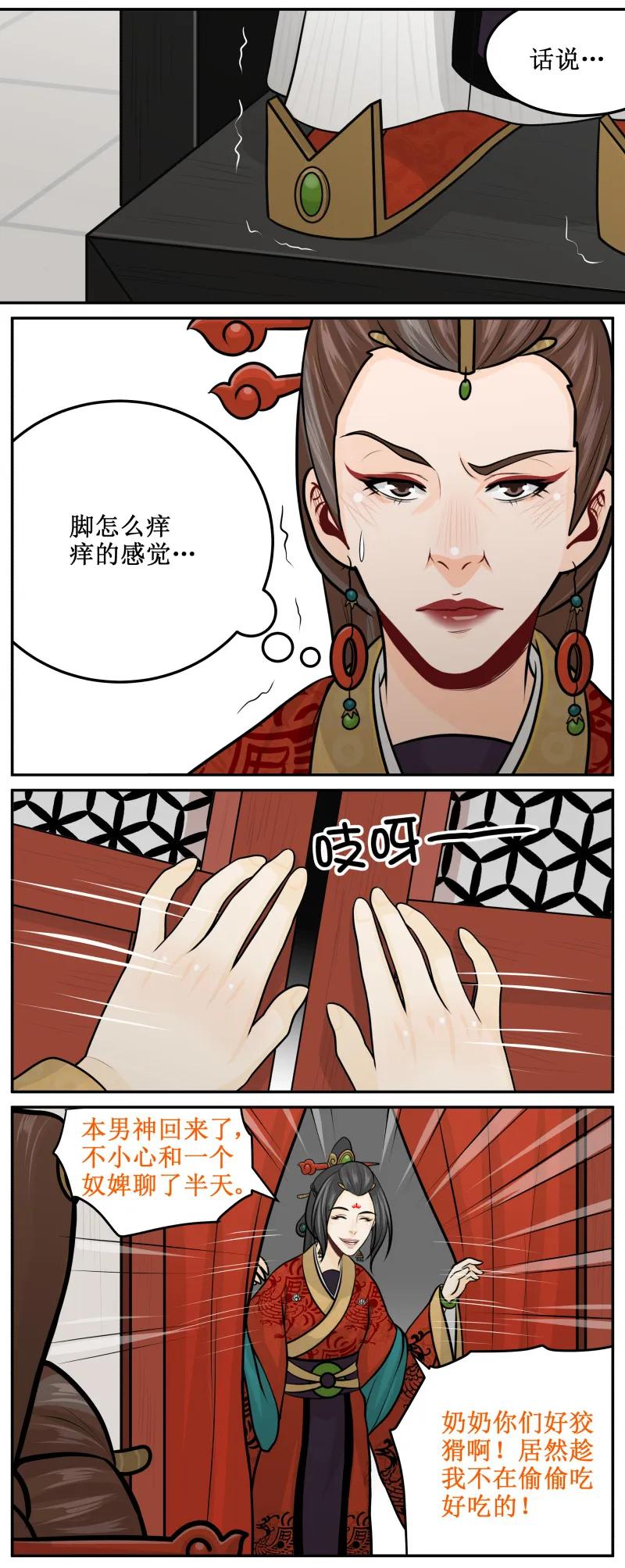 皇上别碰我 - 193-1 我回来了 - 第4张图