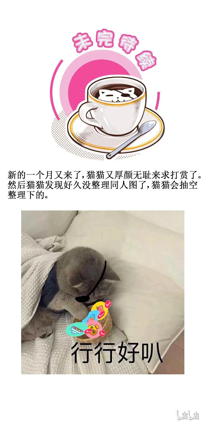 皇上别碰我 - 193-2 丑拒 - 第6张图