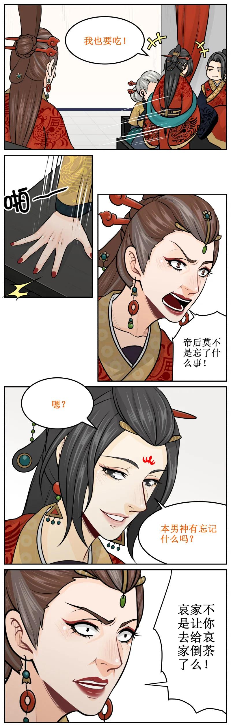 皇上别碰我 - 193-2 丑拒 - 第2张图