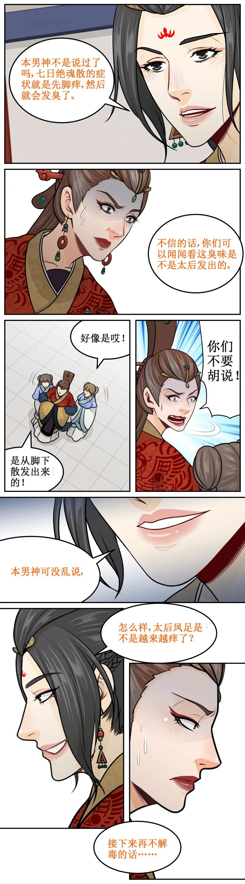 皇上别碰我 - 194-1 边喝边看 - 第2张图