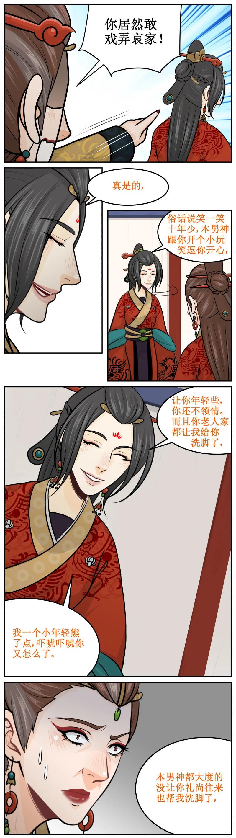 皇上别碰我 - 195-1 又不会死 - 第2张图