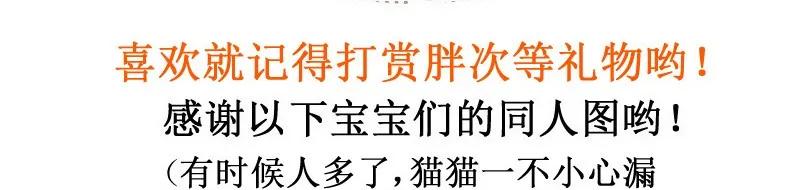 皇上别碰我 - 195-1 又不会死 - 第6张图