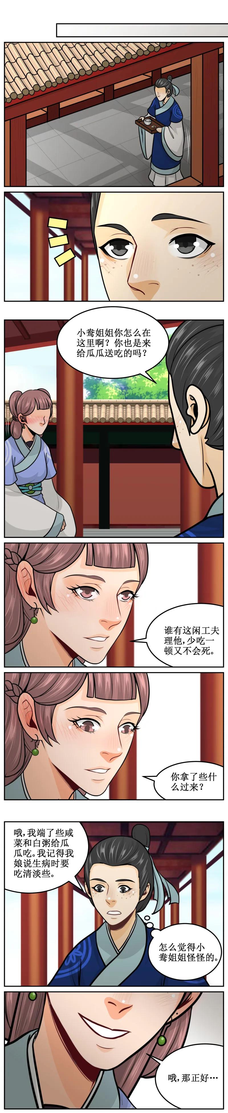 皇上别碰我 - 195-1 又不会死 - 第4张图