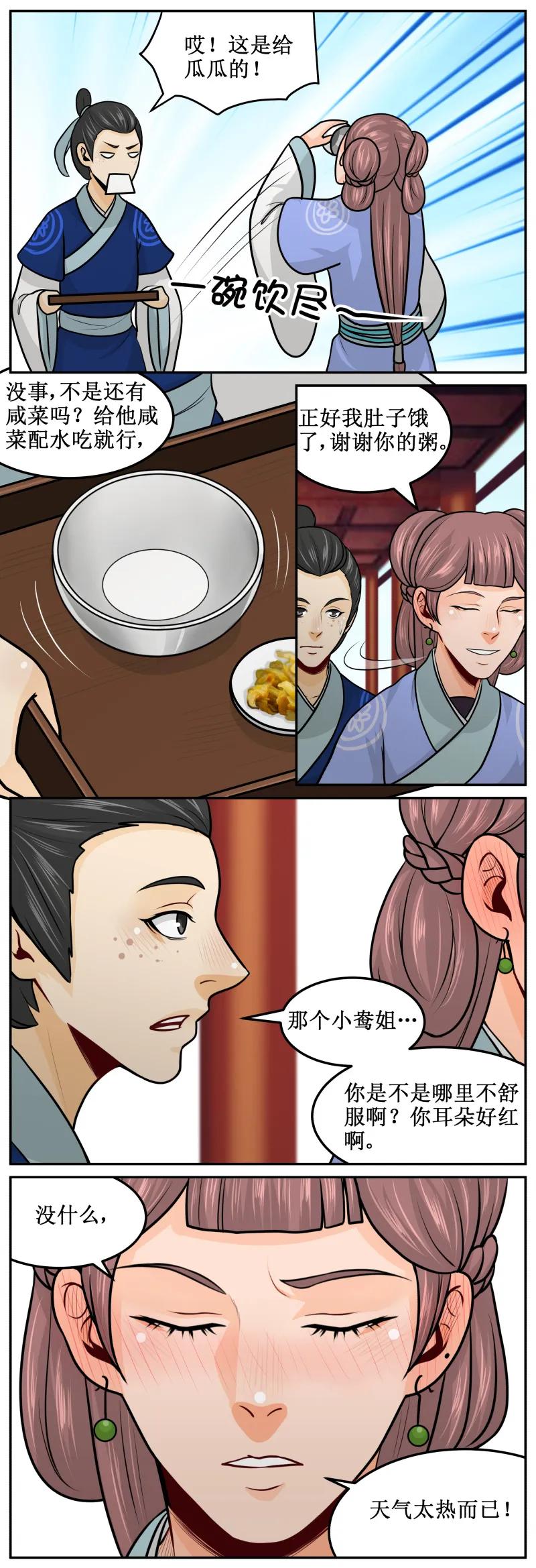 皇上别碰我 - 195-2 有空多来玩 - 第2张图