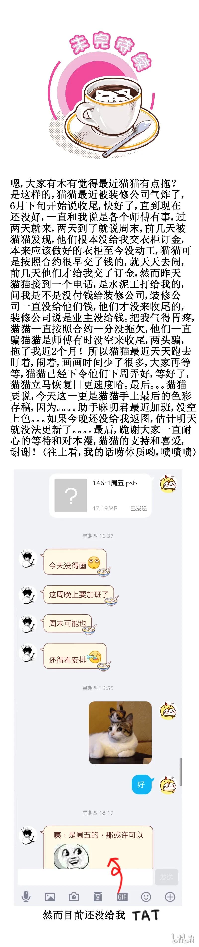 皇上别碰我 - 196-2 只剩我们俩 - 第6张图