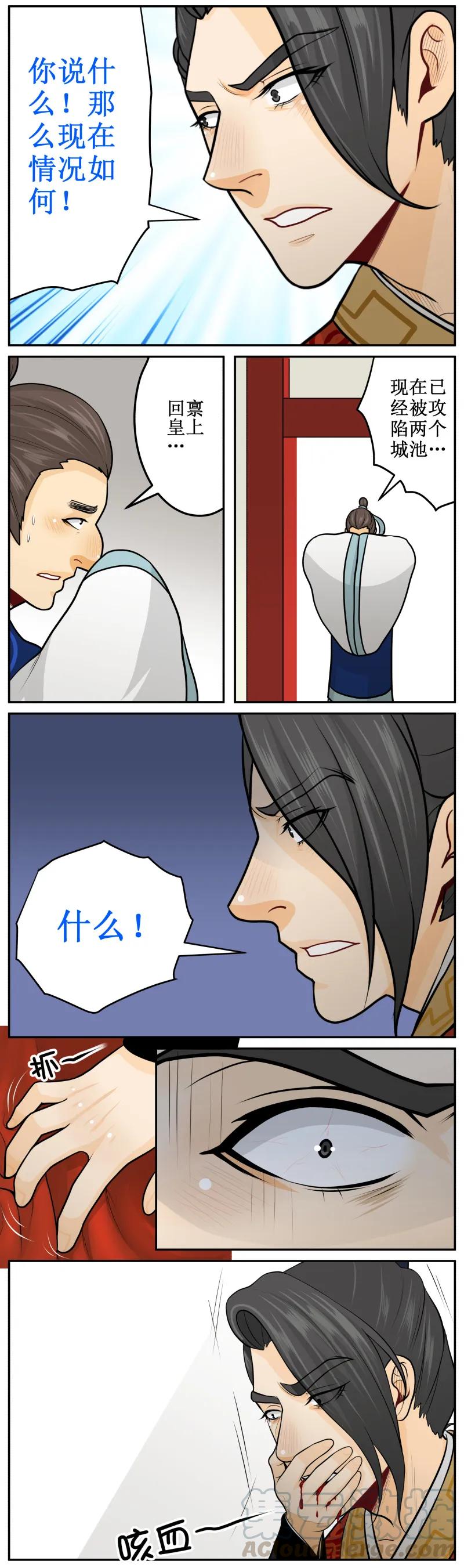 皇上别碰我 - 197-1 朕…没事…… - 第3张图