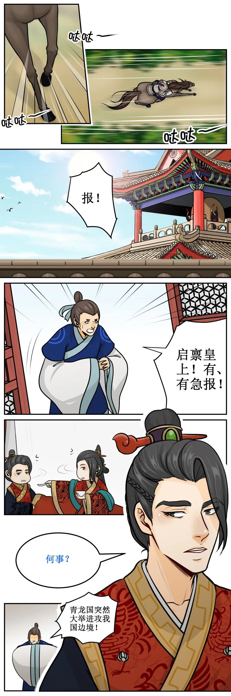 皇上别碰我 - 197-1 朕…没事…… - 第2张图