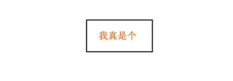 皇上别碰我 - 22 我真是天才 - 第6张图