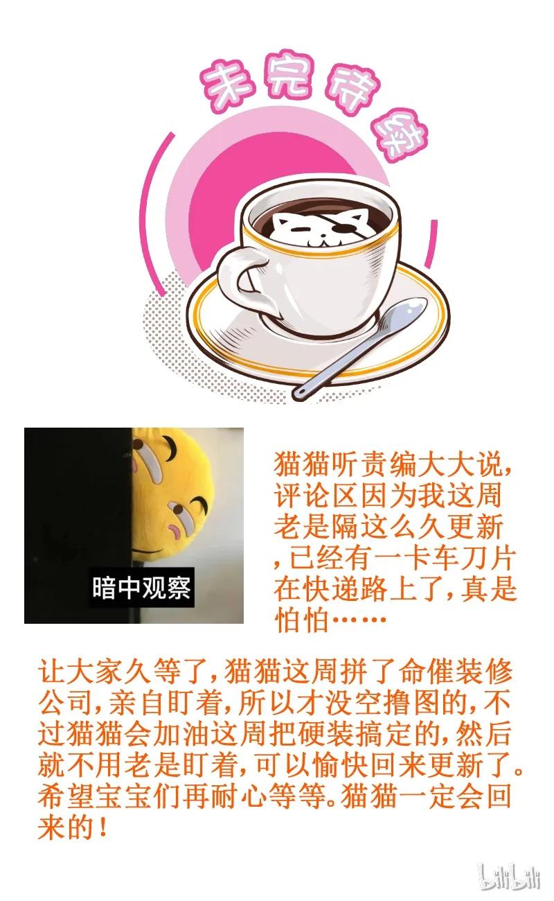 皇上别碰我 - 197-2 不会让你有事 - 第6张图