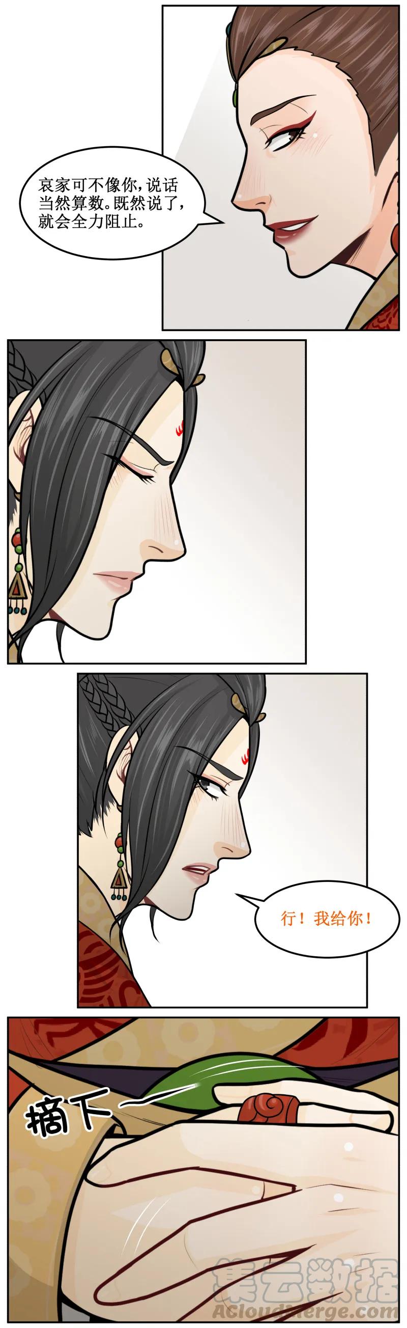 皇上别碰我 - 198-2 就你我两人 - 第3张图