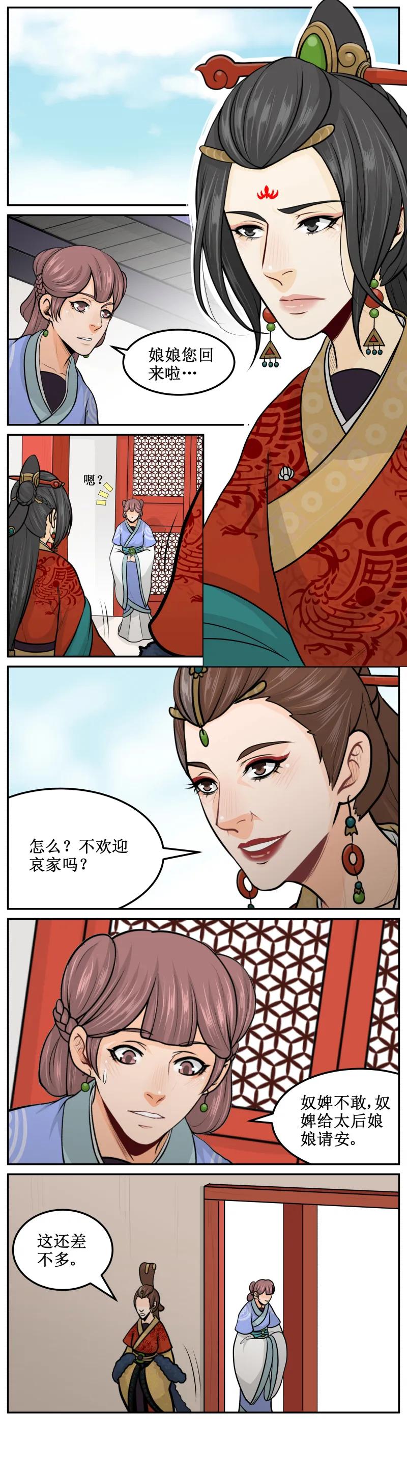 皇上别碰我 - 199-1 有分寸就好 - 第2张图