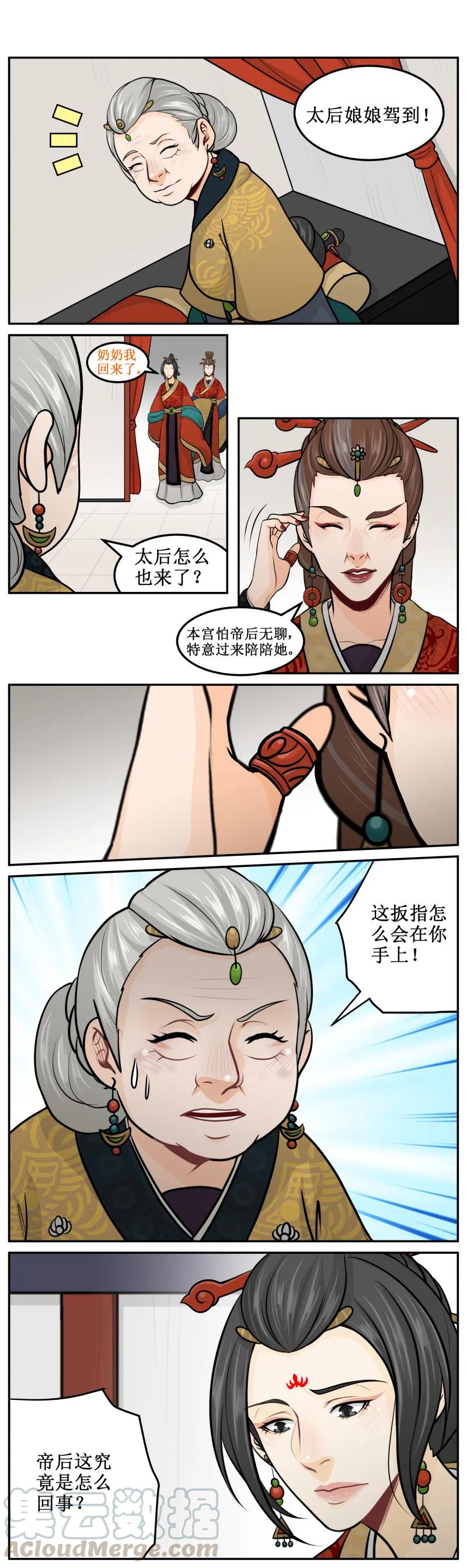 皇上别碰我 - 199-1 有分寸就好 - 第3张图