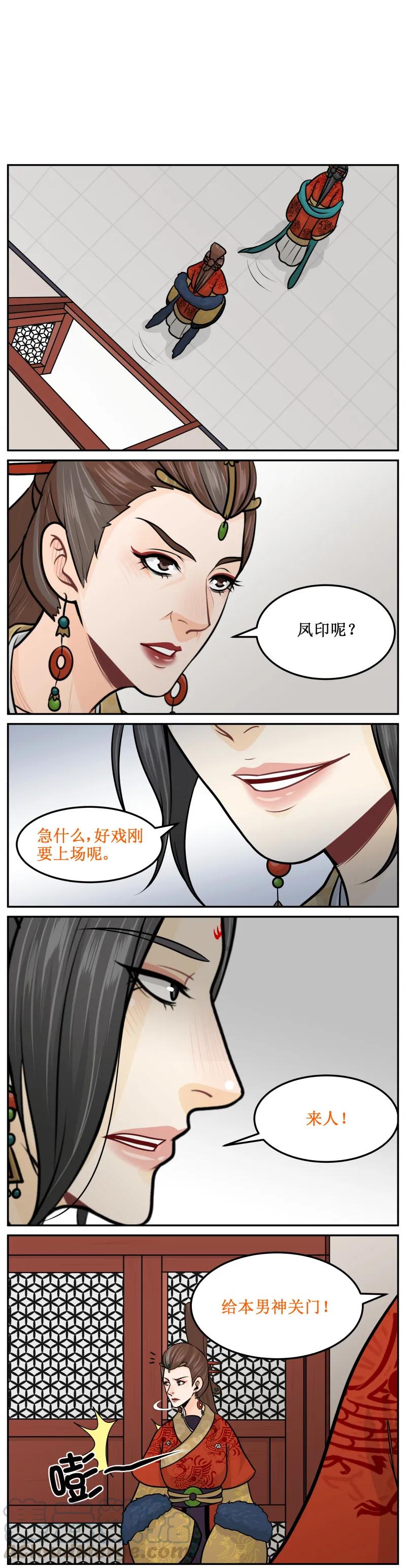 皇上别碰我 - 199-2 在我地盘就得听我的 - 第3张图