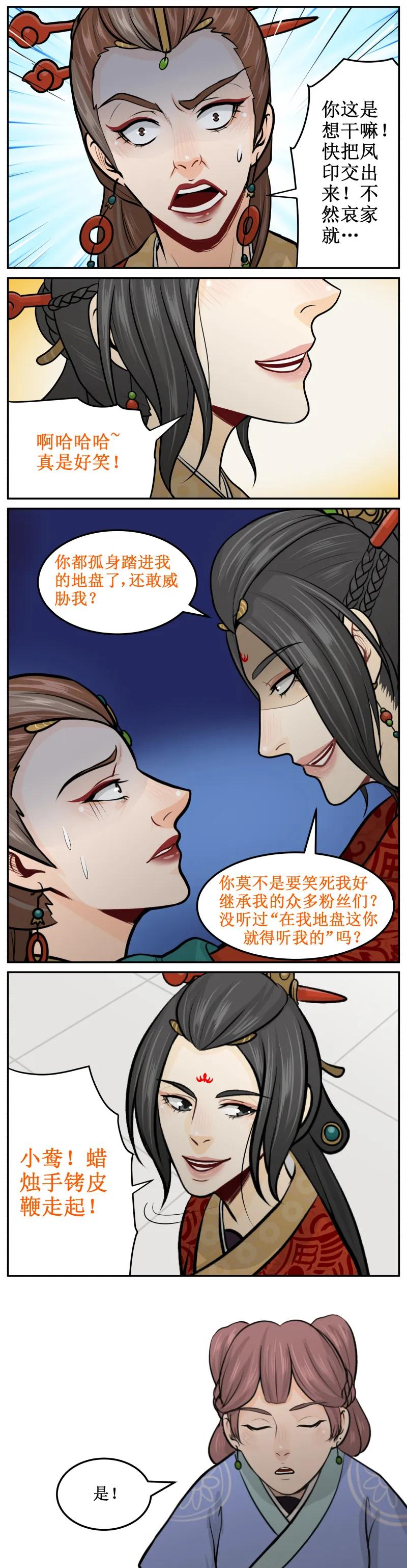 皇上别碰我 - 199-2 在我地盘就得听我的 - 第4张图