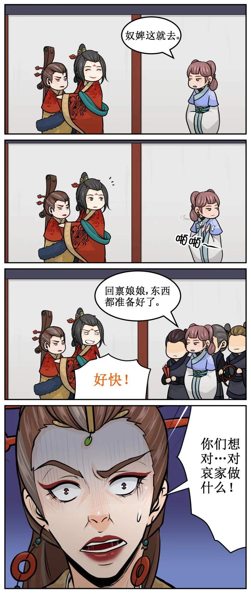 皇上别碰我 - 200-1 动手！ - 第2张图