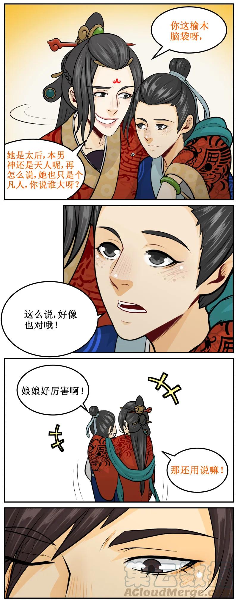 皇上别碰我 - 201-1 娘娘好厉害 - 第5张图