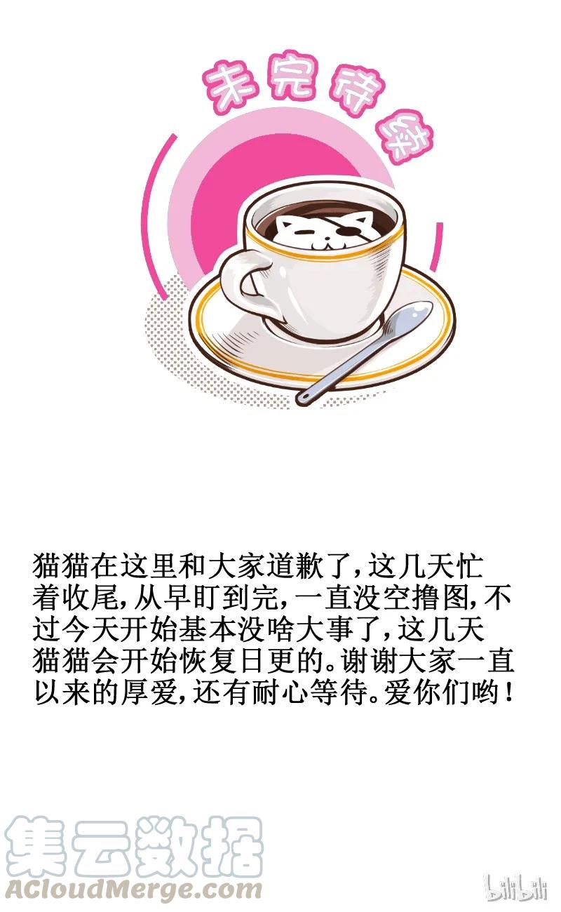 皇上别碰我 - 202-1 戏精 - 第5张图