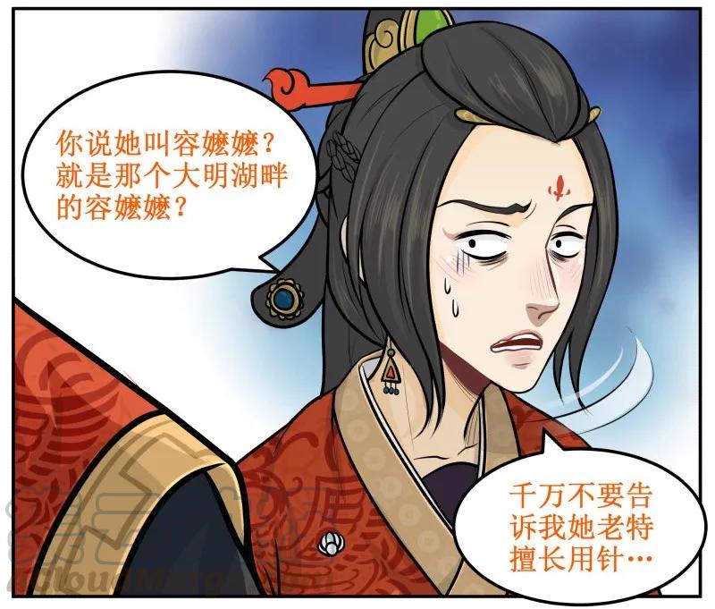 皇上别碰我 - 23 容嬷嬷 - 第3张图