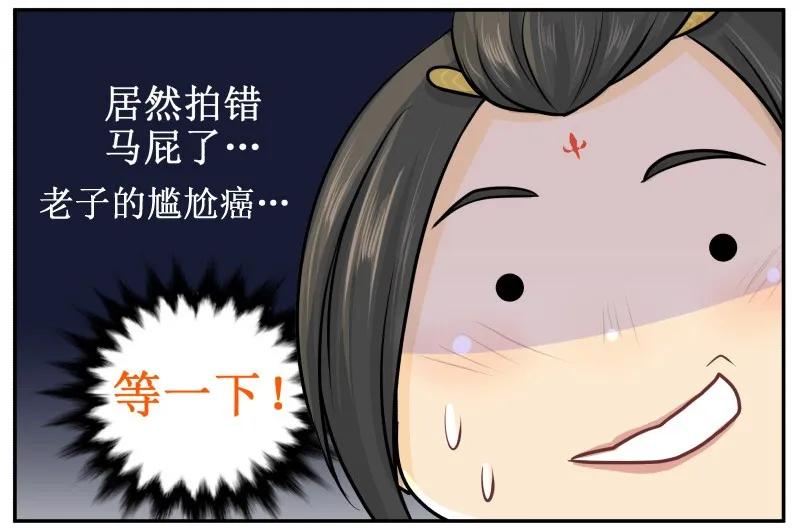 皇上别碰我 - 23 容嬷嬷 - 第2张图