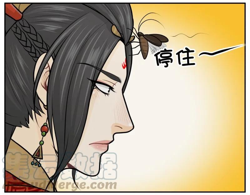 皇上别碰我 - 202-2 蟑螂 - 第5张图