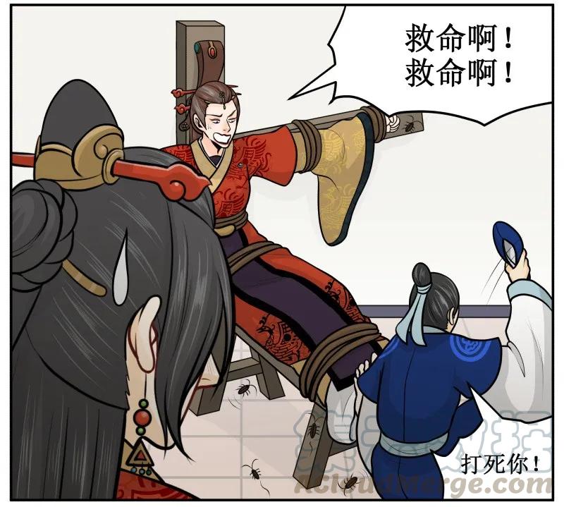 皇上别碰我 - 202-2 蟑螂 - 第3张图