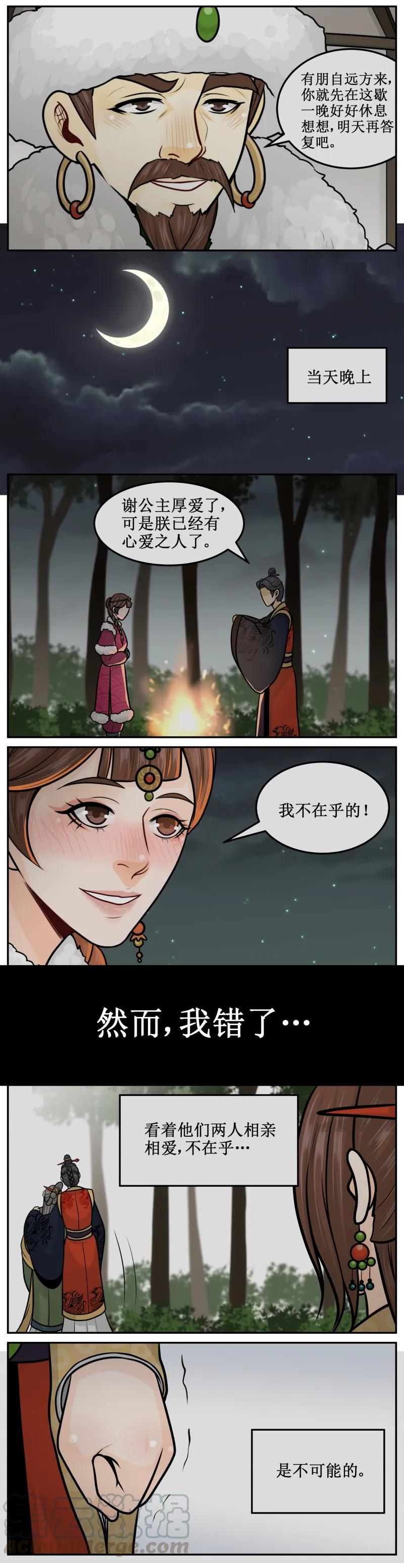 皇上别碰我 - 203-2 懂吗 - 第3张图