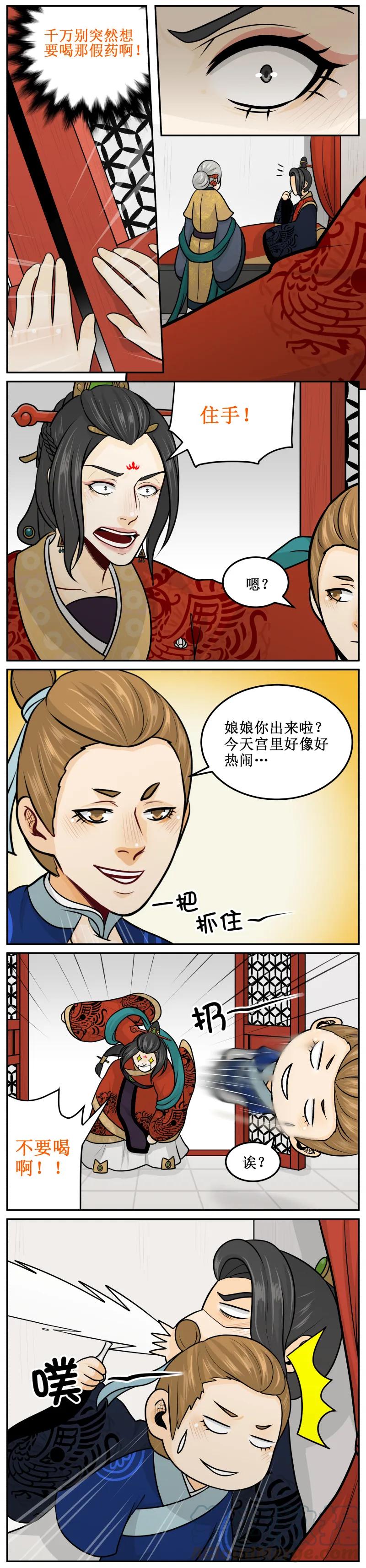 皇上别碰我 - 204-2 别喝 - 第3张图