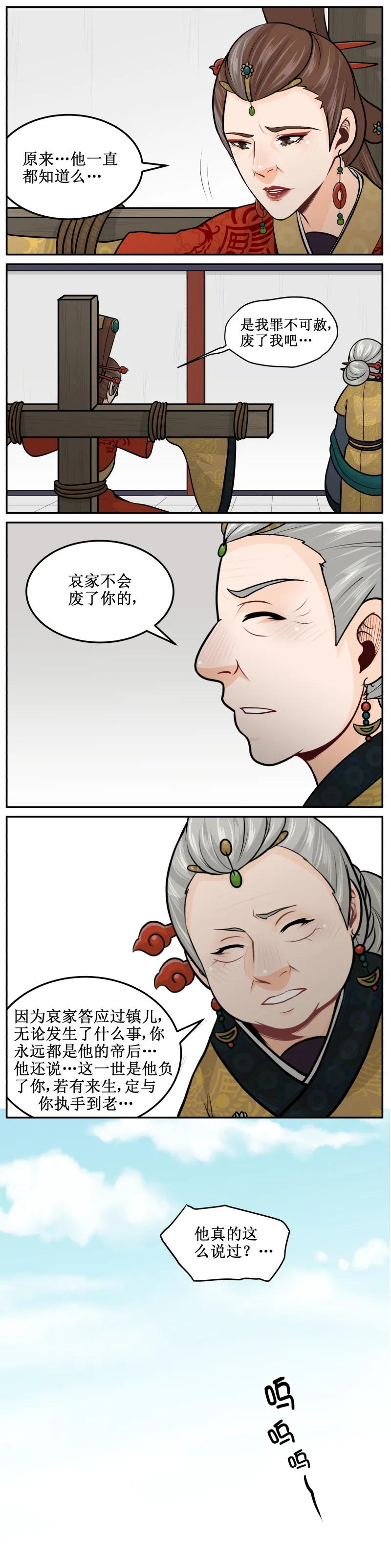 皇上别碰我 - 205-2 这一世 - 第4张图