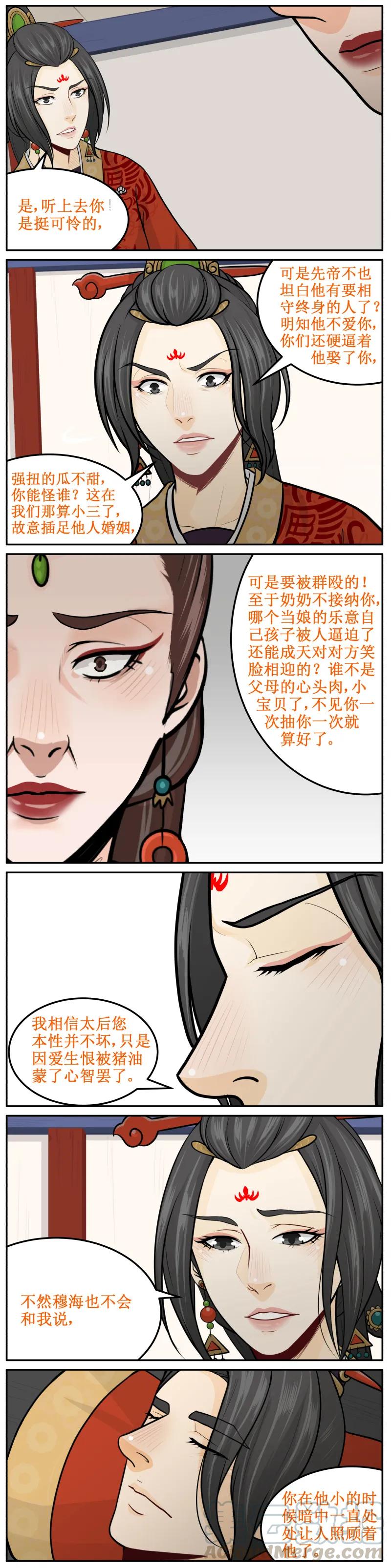 皇上别碰我 - 205-2 这一世 - 第3张图