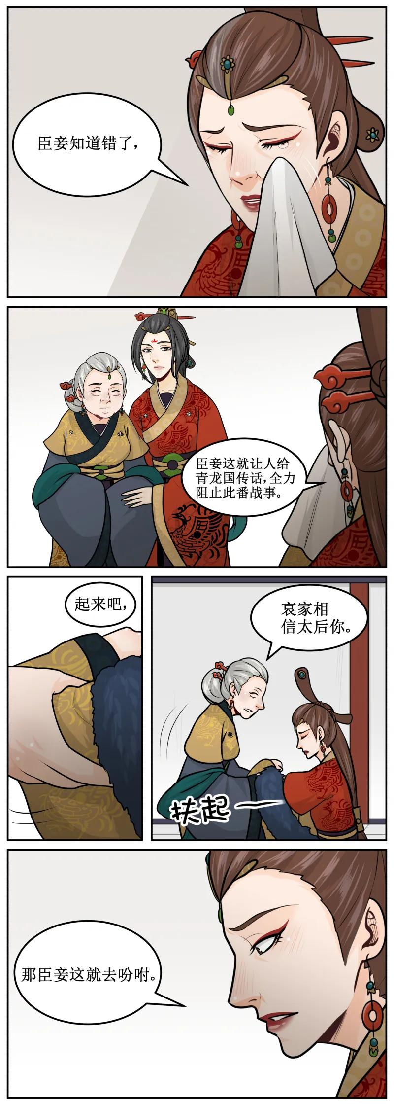 皇上别碰我 - 206-1 夫纲不振！ - 第2张图