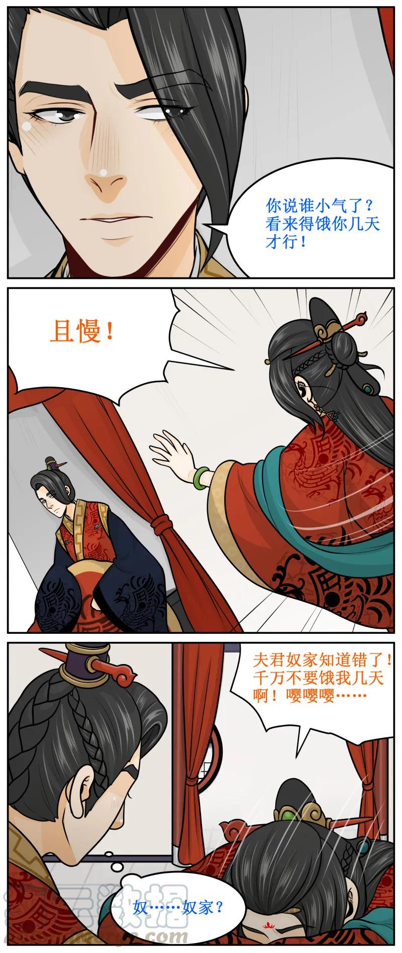 皇上别碰我 - 207-1 奴家 - 第5张图