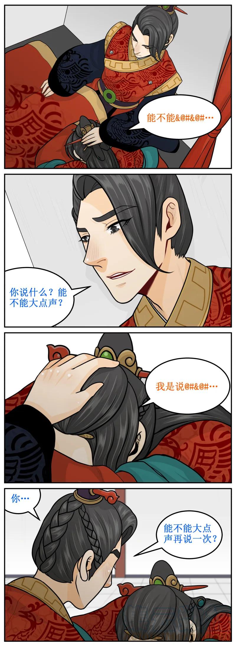皇上别碰我 - 207-2 你能不能… - 第3张图