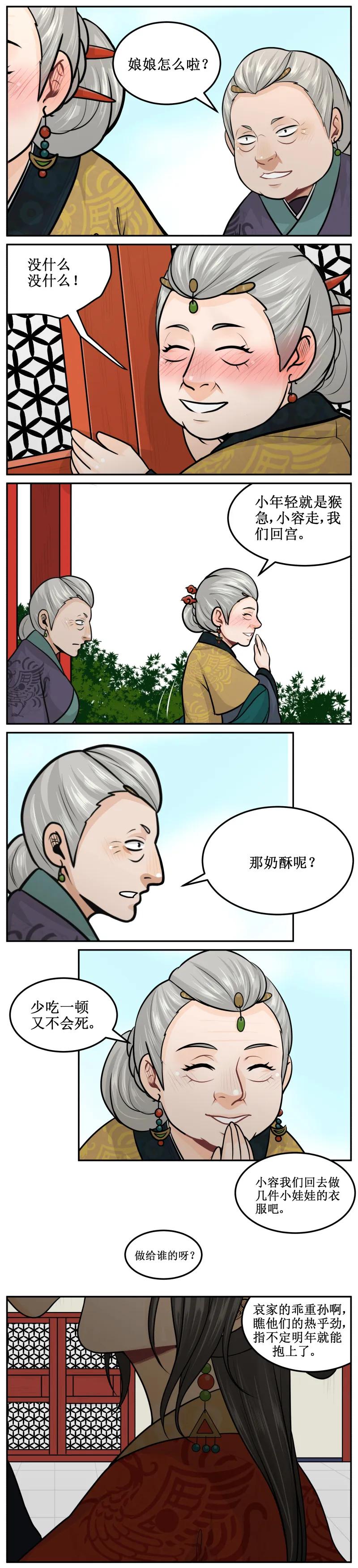 皇上别碰我 - 208-1 猴急 - 第2张图