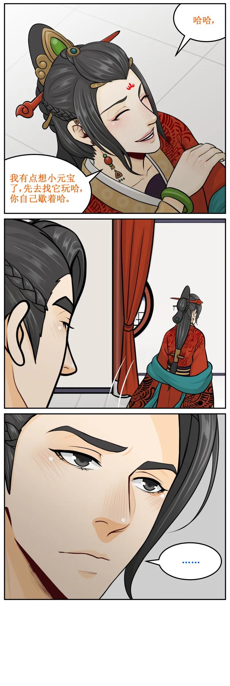 皇上别碰我 - 208-1 猴急 - 第4张图