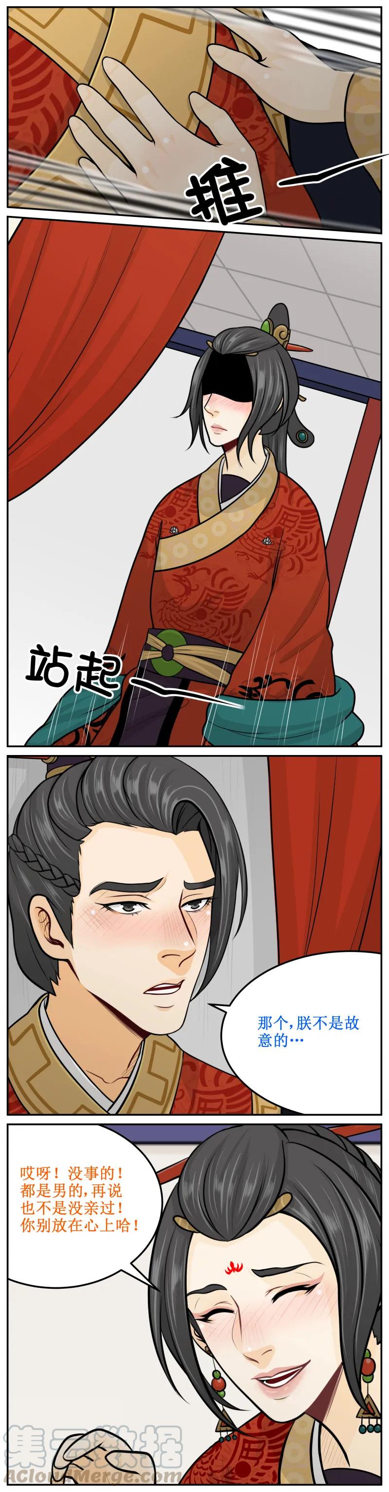 皇上别碰我 - 208-1 猴急 - 第3张图