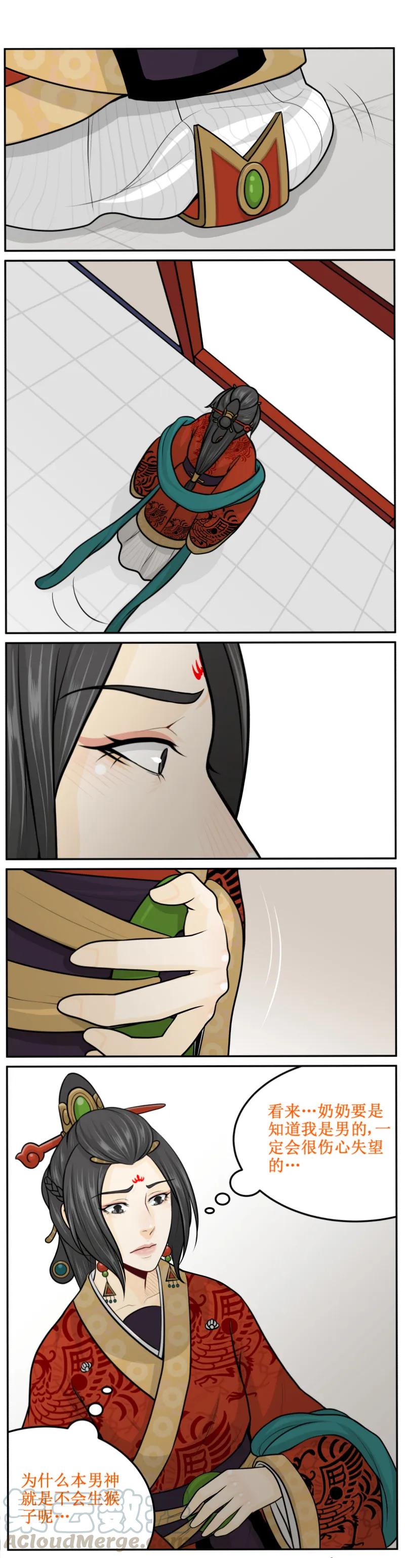 皇上别碰我 - 208-1 猴急 - 第5张图