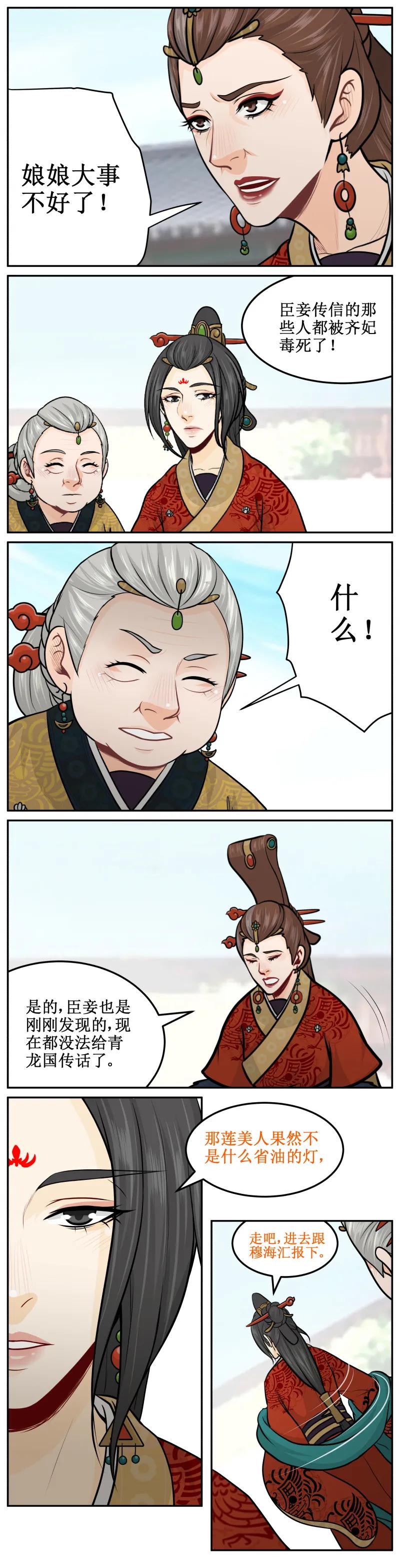 皇上别碰我 - 208-2 娃娃衣 - 第4张图