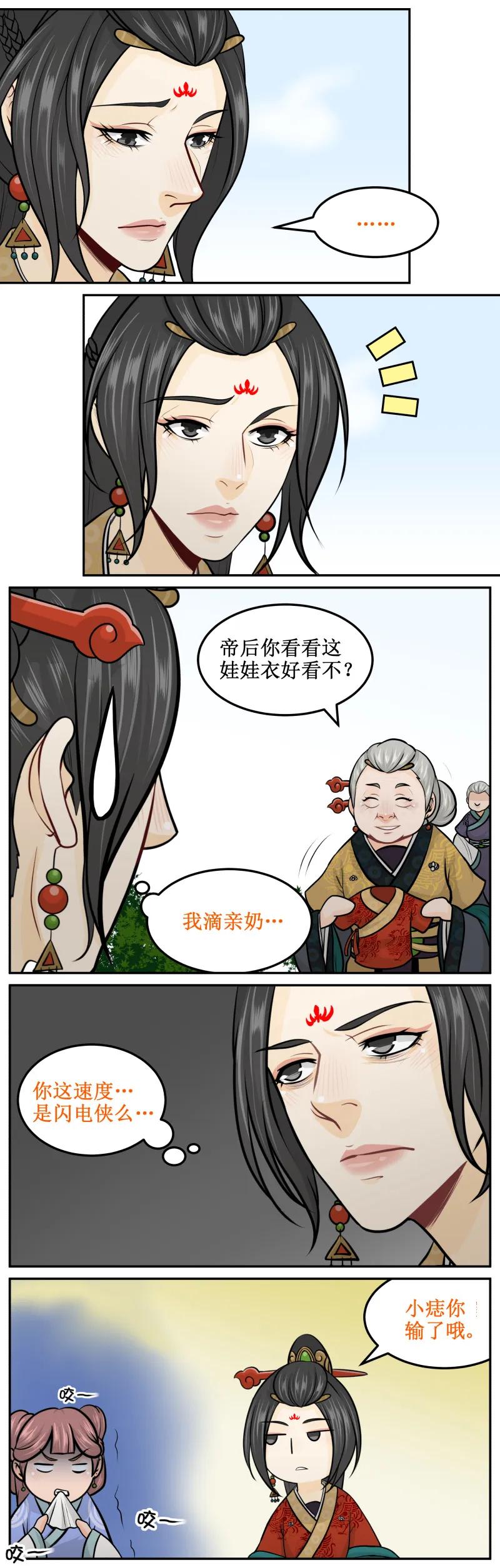 皇上别碰我 - 208-2 娃娃衣 - 第2张图