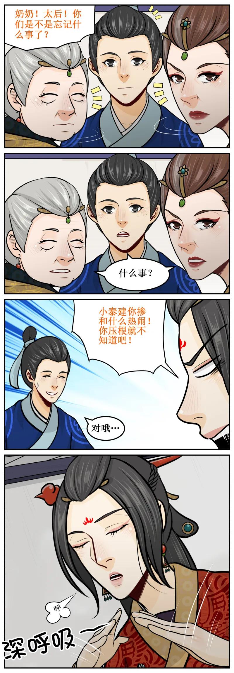 皇上别碰我 - 209-2 故意的 - 第2张图