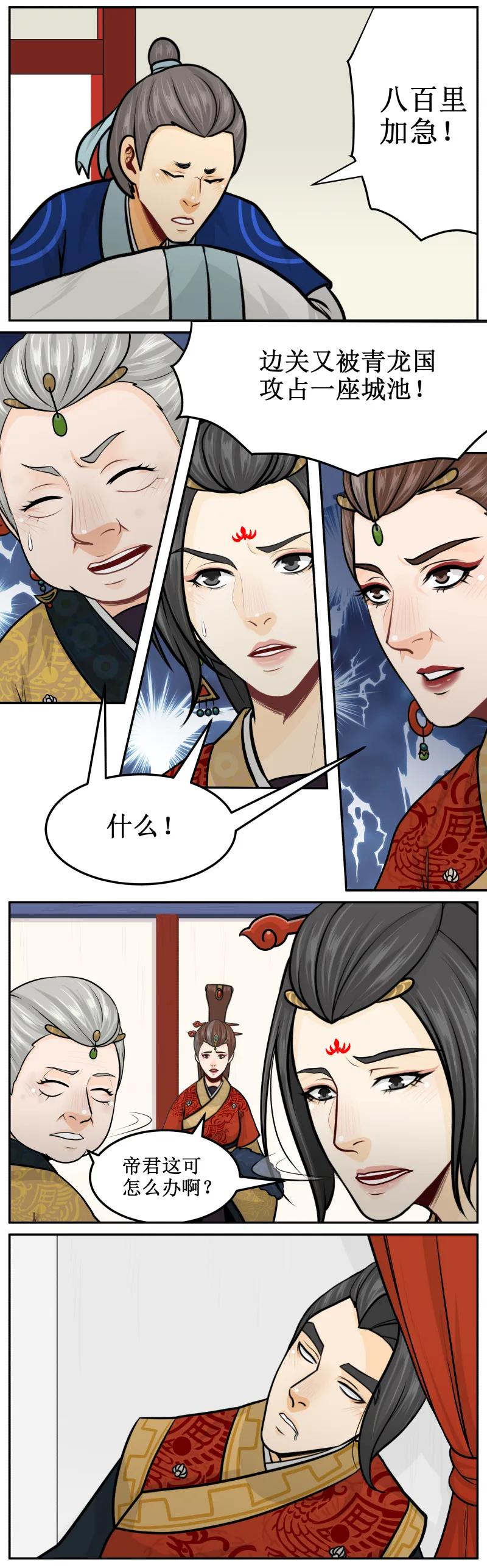 皇上别碰我 - 210-2 我有办法 - 第2张图