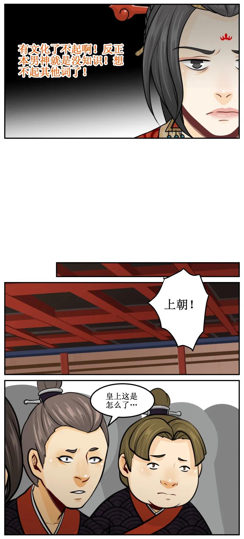 皇上别碰我 - 211-1 重来 - 第4张图