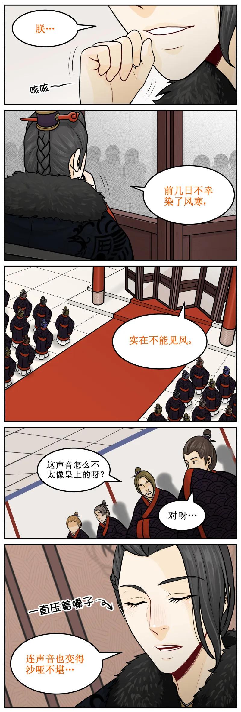 皇上别碰我 - 211-2 三思 - 第2张图