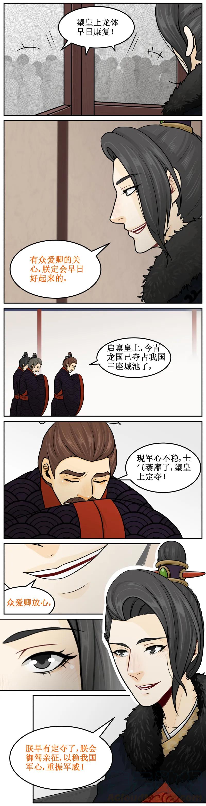 皇上别碰我 - 211-2 三思 - 第3张图