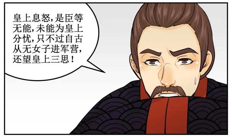 皇上别碰我 - 212-1 愉快的决定 - 第5张图