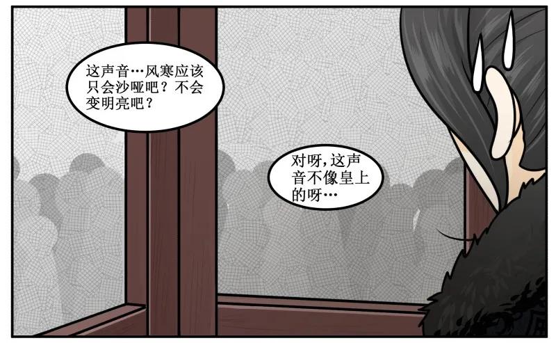 皇上别碰我 - 212-1 愉快的决定 - 第15张图