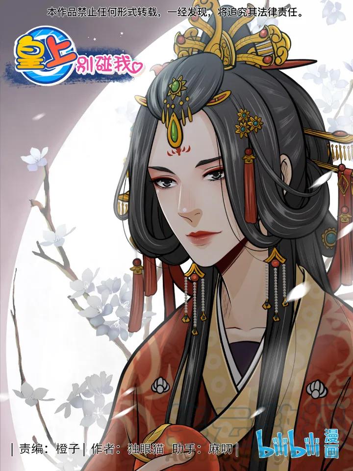 皇上别碰我 - 212-1 愉快的决定 - 第1张图