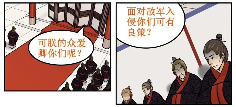 皇上别碰我 - 212-1 愉快的决定 - 第3张图