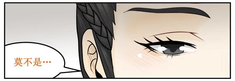 皇上别碰我 - 212-1 愉快的决定 - 第9张图